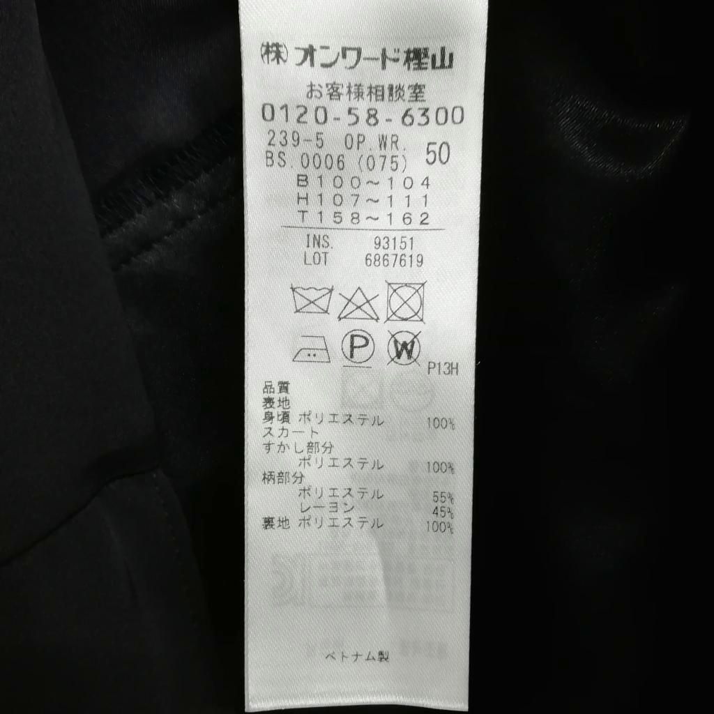  自由区 オンワード樫山 20 SS ジャガード ドッキング ワンピース フォーマル 50 大きいサイズ ブラック 長袖 七分袖 その他