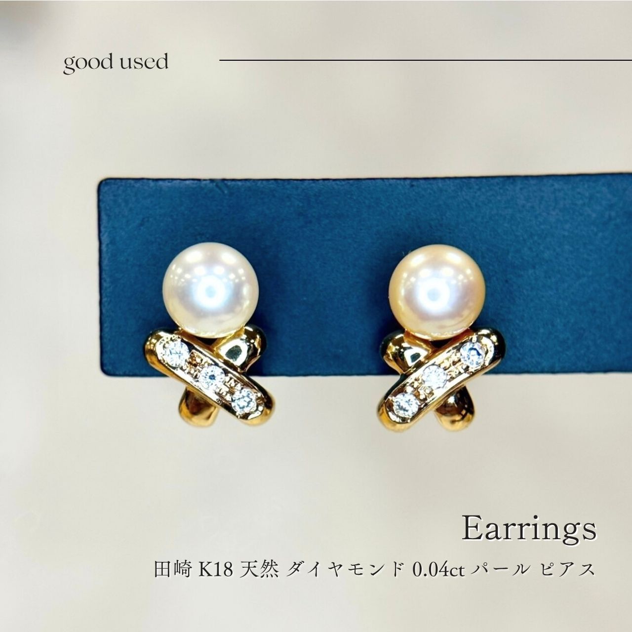田崎 K 18 天然 ダイヤモンド 0.04 ct パール ピアス