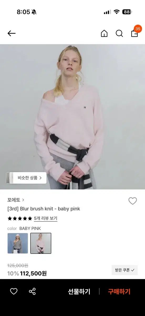 ２年保障、送料無料。 ポエト ニット blur brush - baby pink