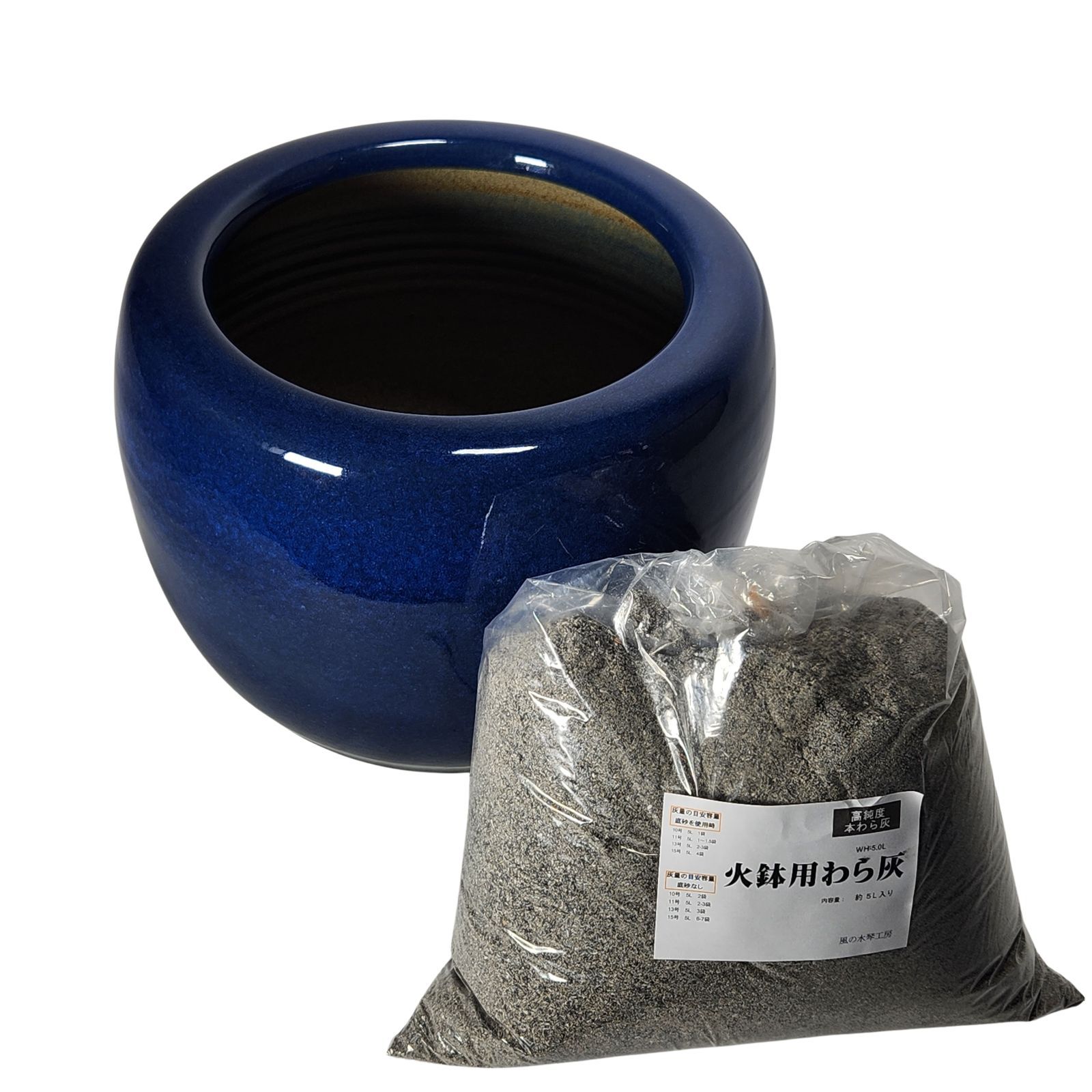 生子火鉢 10号 本わら灰付 信楽焼き 陶器 火鉢 暖房 わら灰 木炭 灰 ひばち 囲炉裏 灰汁 B 025-11