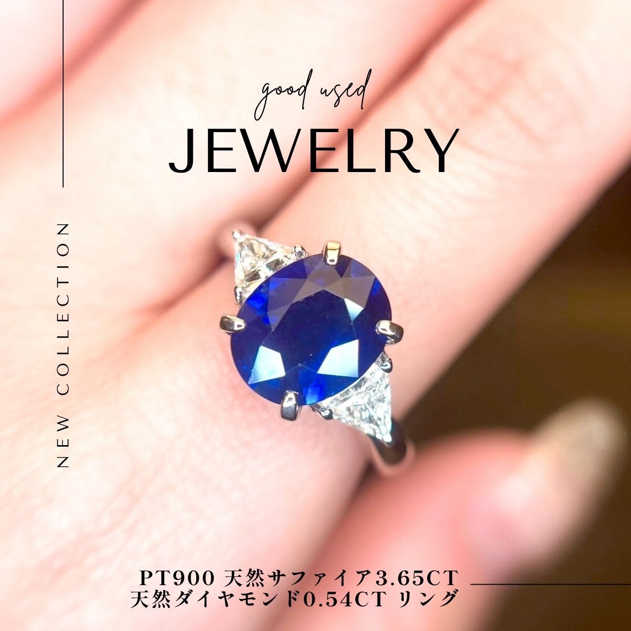 Pt900 天然サファイア3.65ct 天然ダイヤモンド0.54ct リング