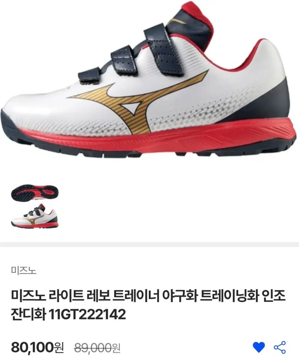 ミズノ ウィルソン 人造芝用 285mm