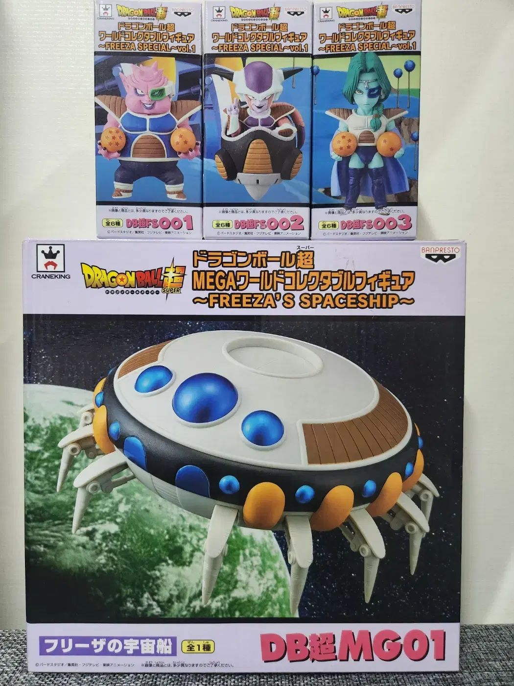 ドラゴンボール ワールドコレクタブル フリーザ軍団 MEGA ワールドコレクタブル 宇宙船