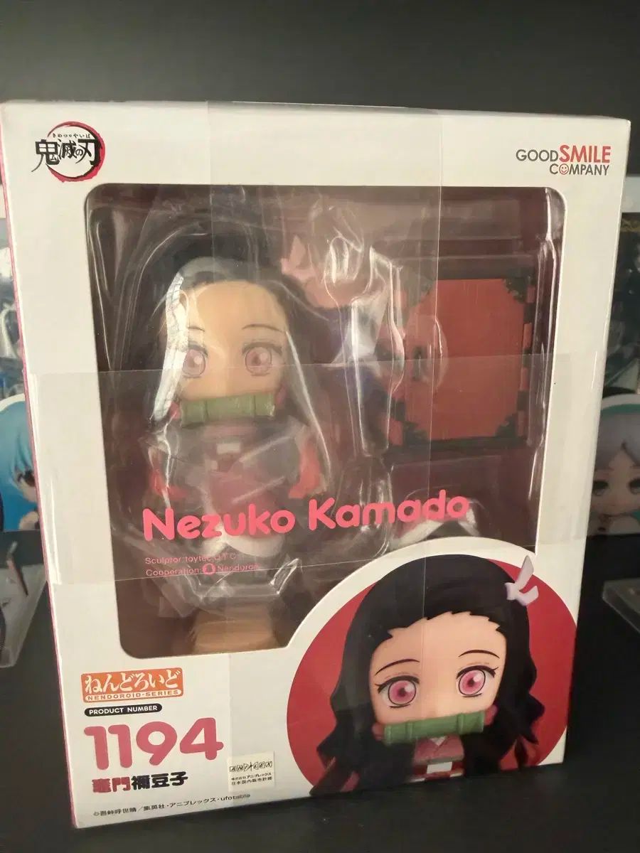 グッドスマイルカンパニー 鬼滅の刃 禰豆子 ねんどろいど 1194