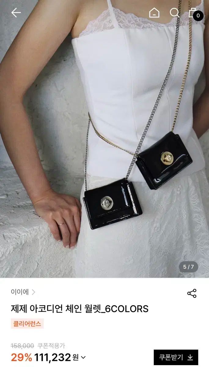 アコーディオン