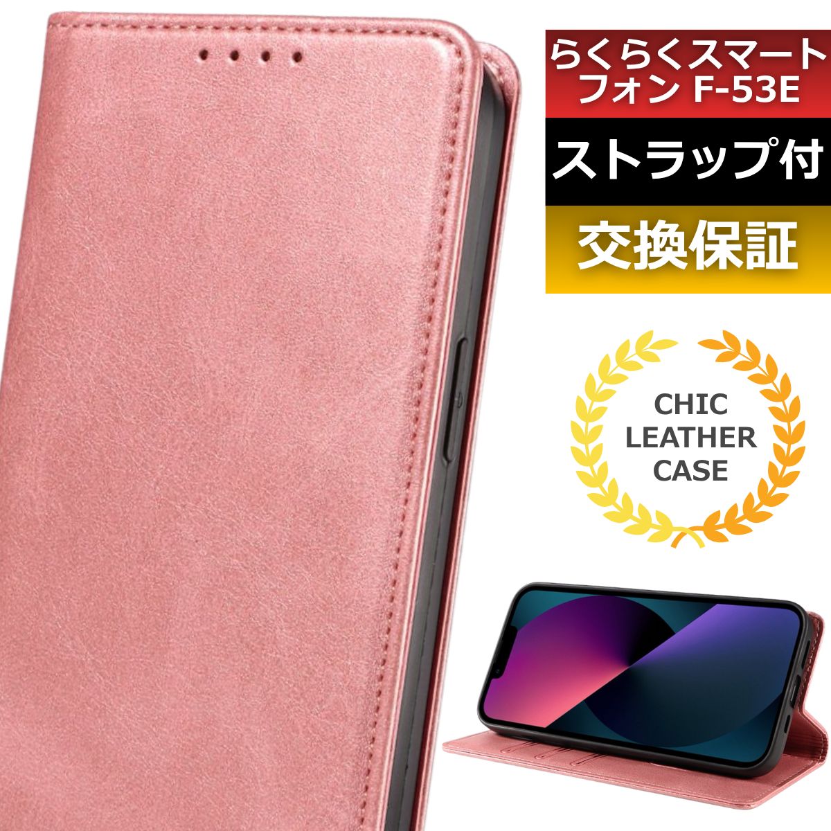スマホケース らくらくスマートフォン ケース f53e カード 収納 