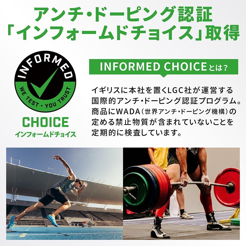 アンチドーピング認証 製造