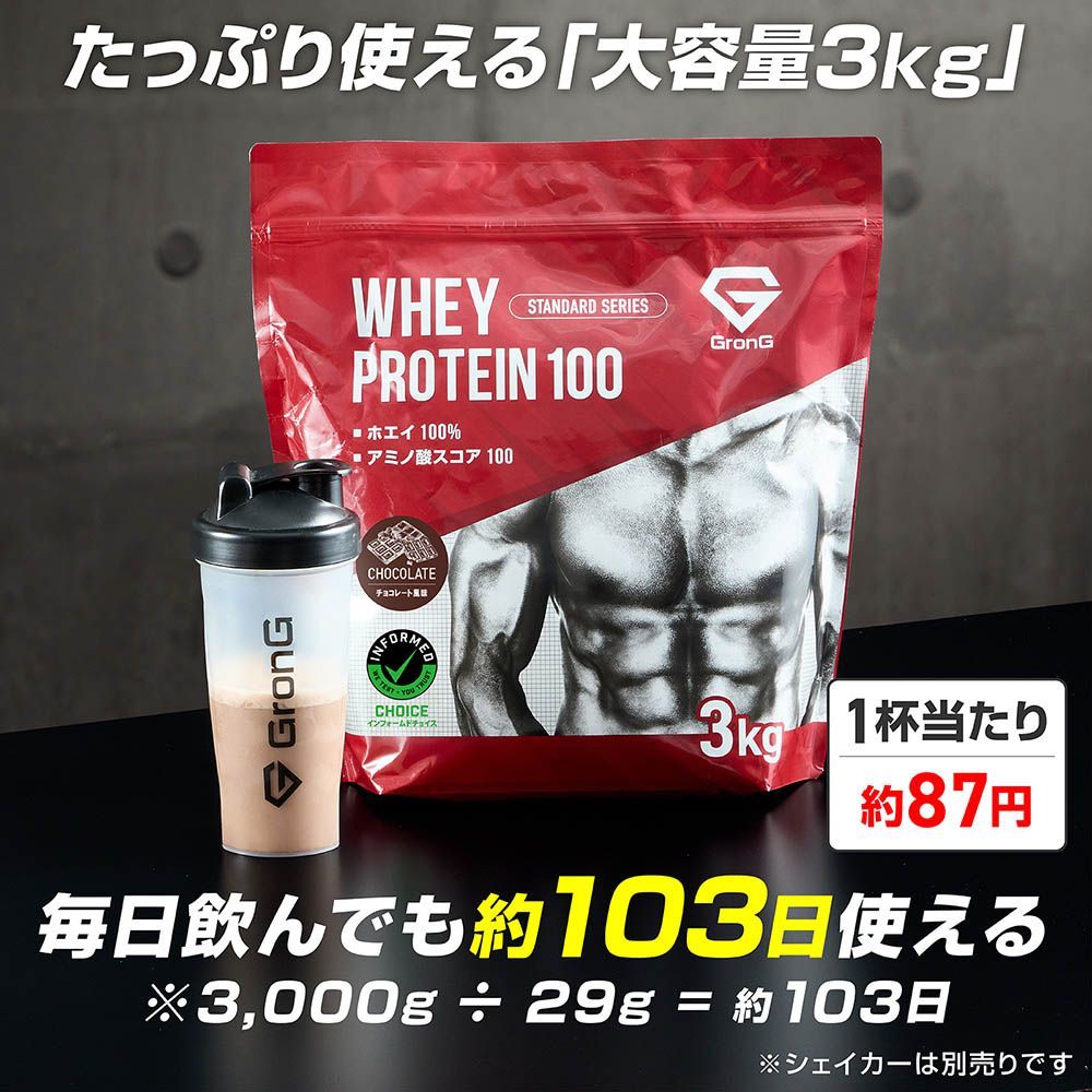 プロテイン ホエイプロテイン