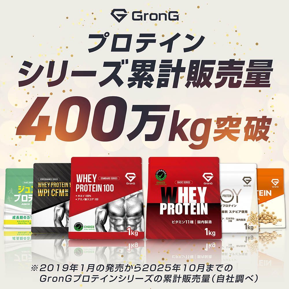 ホエイプロテイン