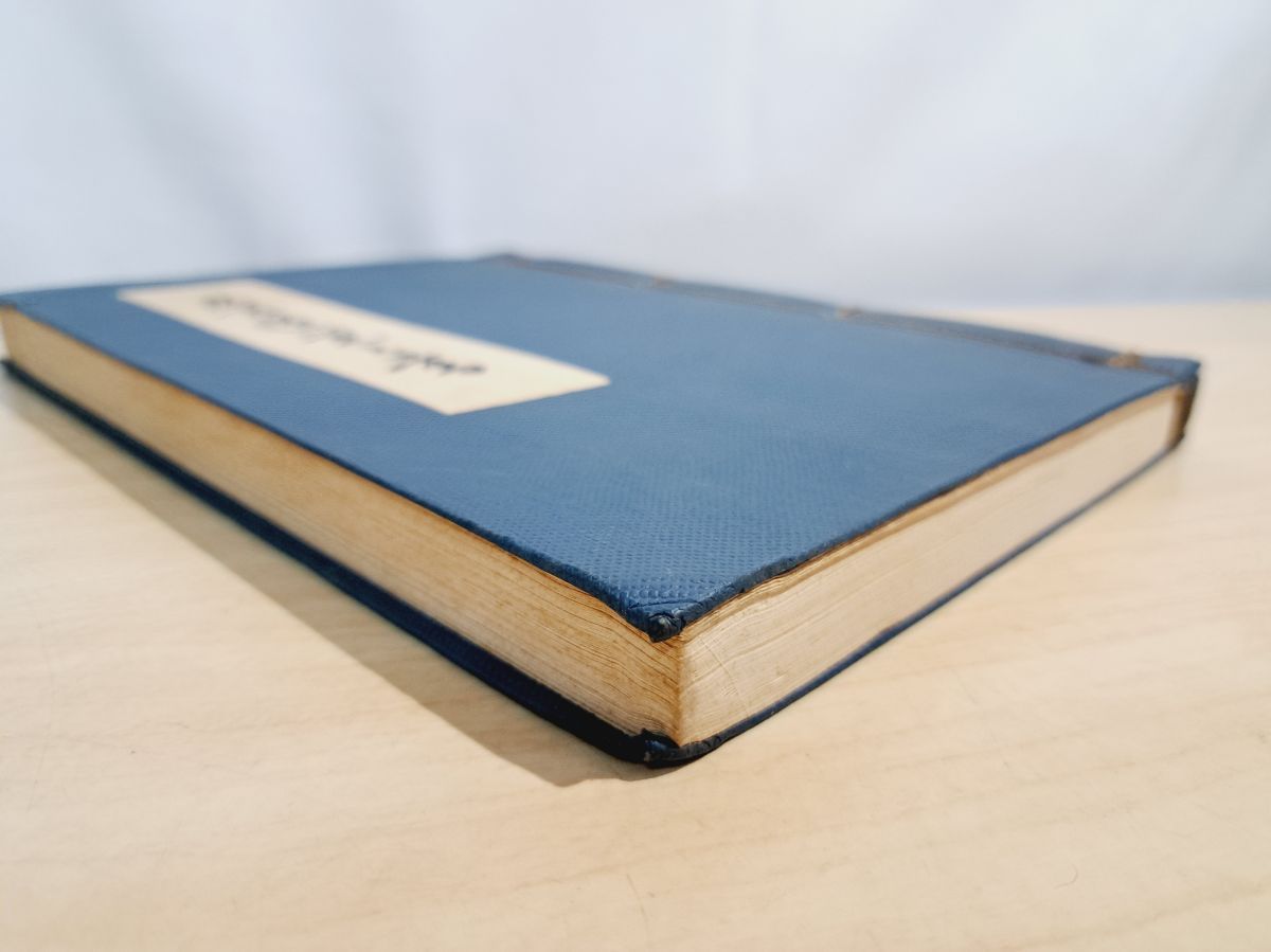 居合道覚え書 清水俊光 昭和45年