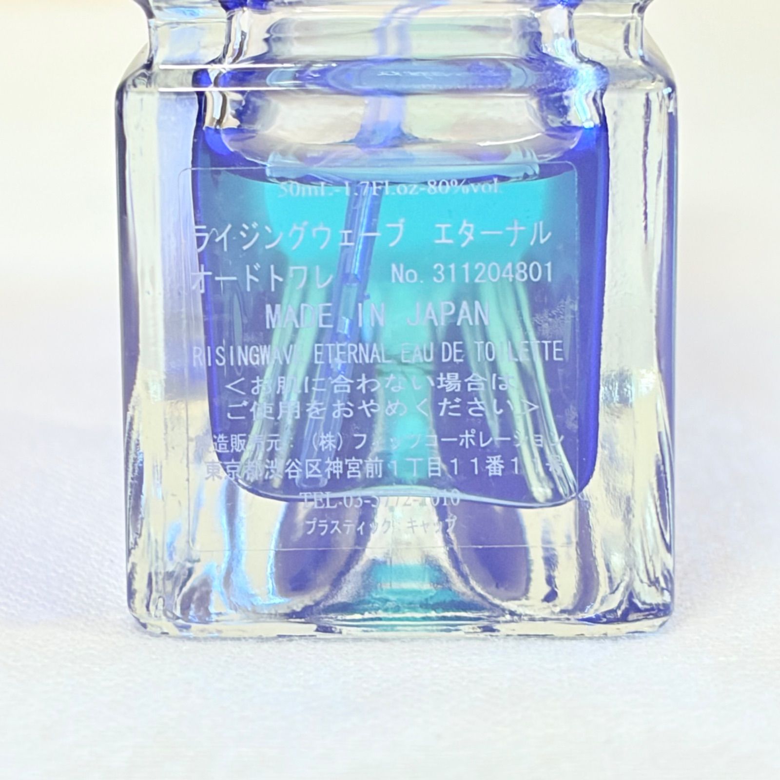 廃盤品 rising wave eternal eau de toilette ライジングウェーブ