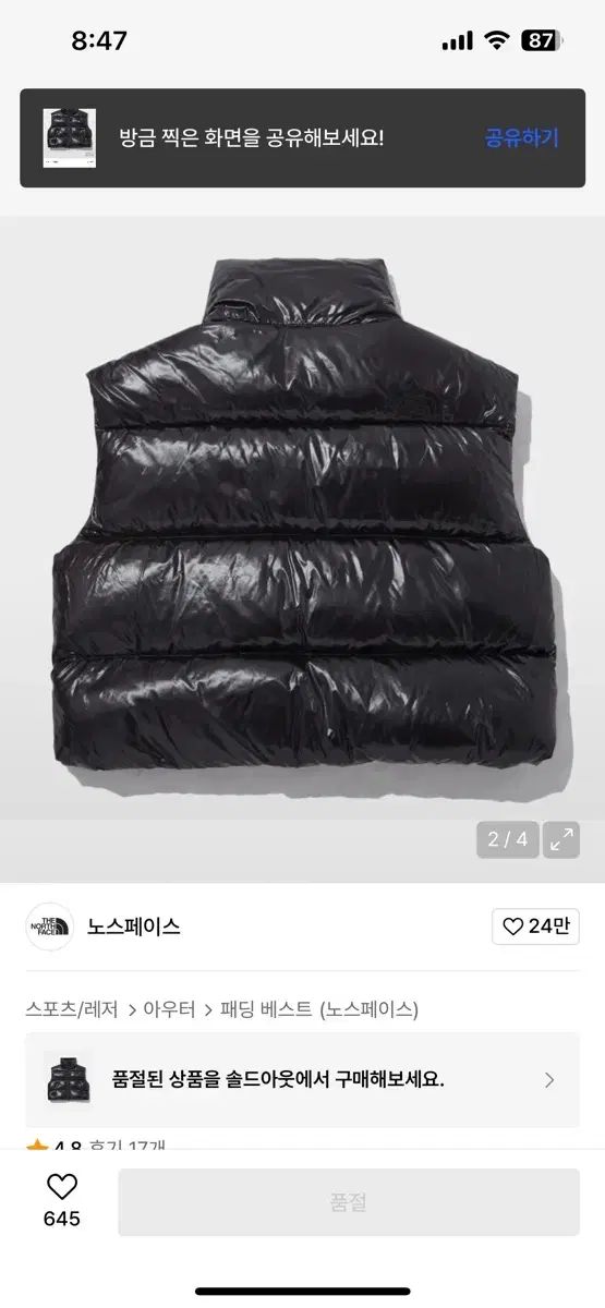 THE NORTH FACE ホワイトラベル レディース グロッシー ダウン ベスト