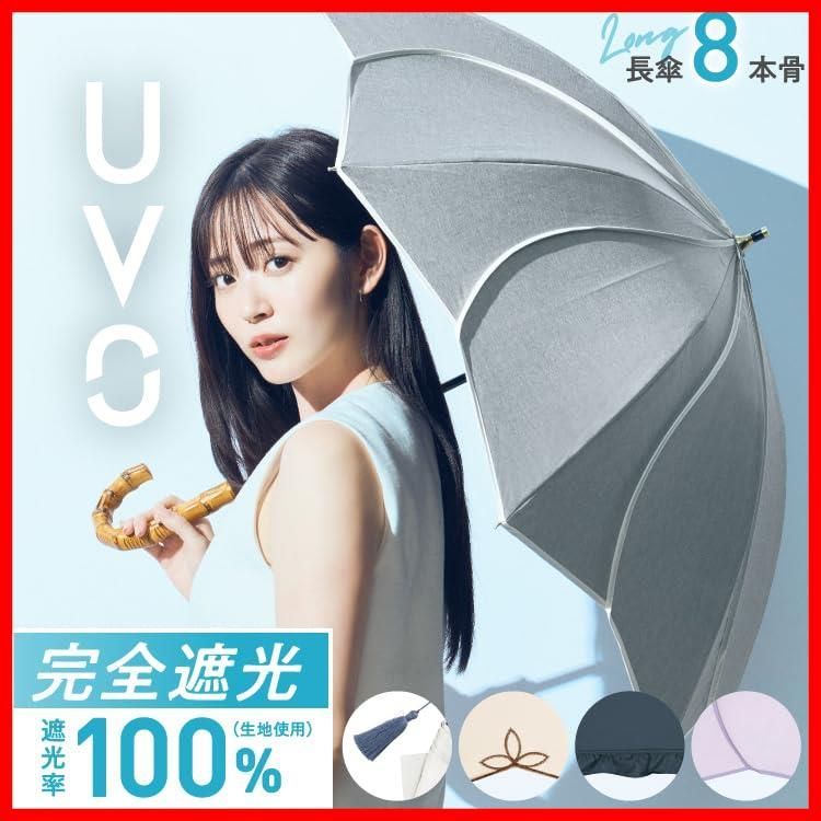 UVO ウーボ 長傘 8K フリル ラベンダー 遮光率＆UVカット率 UPF50 遮熱 晴雨兼用 親骨55cm 軽い 大きい 通勤 最強の日傘 通学 旅行 レディース 女性 バンブー Wpc. 持ち手 おしゃれ 人気 UVO8K-