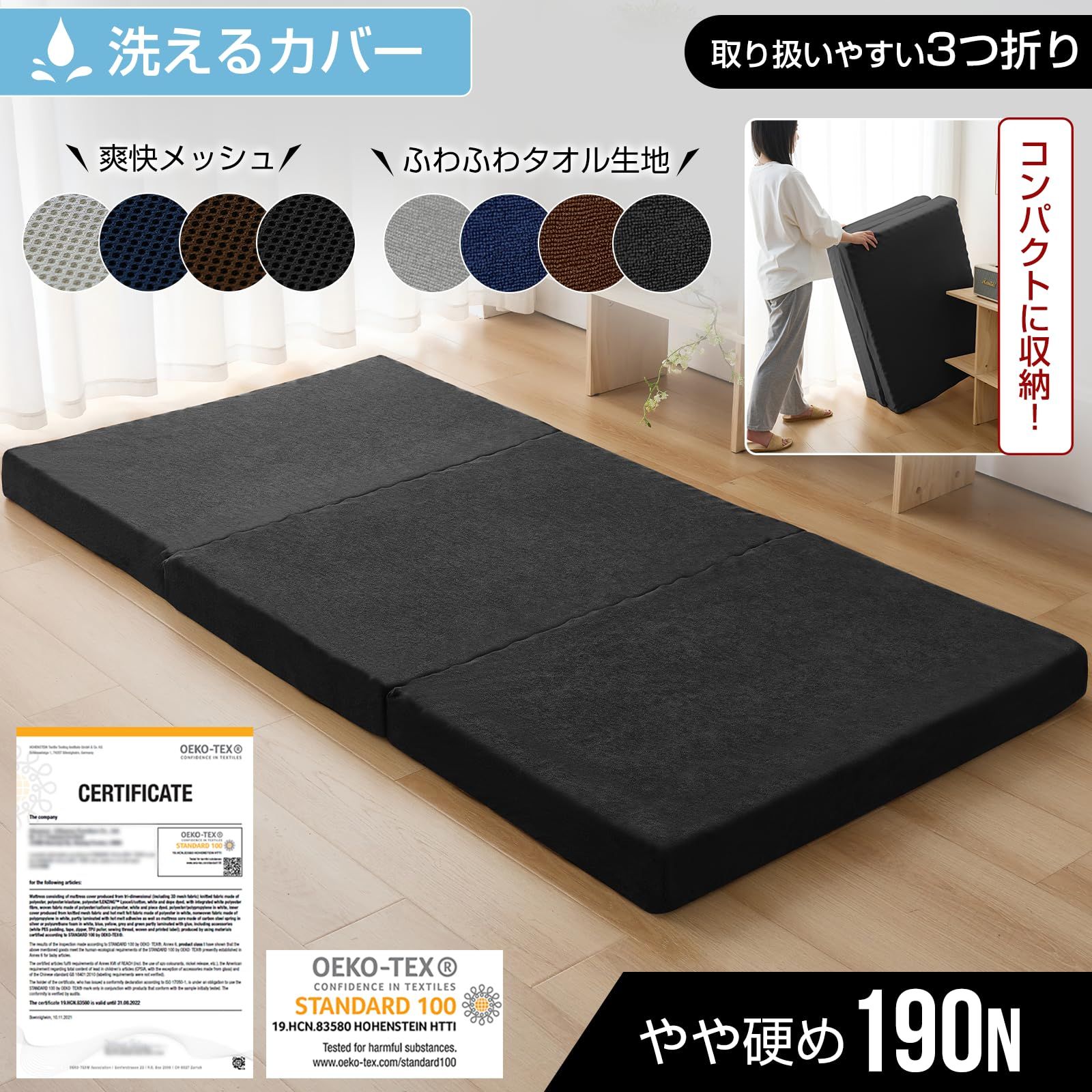 【体圧分散 折りたたみマットレス】 シングル 極厚10㎝ マットレス シングル 三つ折り 高反発 体圧分散 抗菌防臭