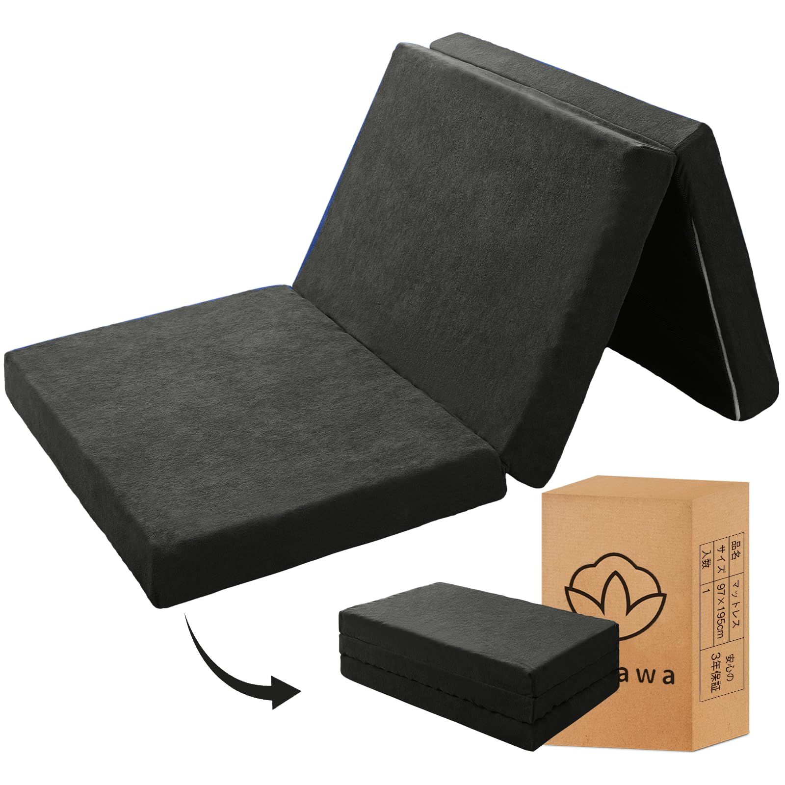 マットレス 高反発 シングル 三つ折り 折りたたみ 凸凹加工 10 cm 消臭炭加工 お昼寝マット ごろ寝マット 程よい硬さ 厚 190 N 高密度 抗菌防臭 安心のエコテックス規格100認証 体圧分散 fuwawa 洗えるカバー 圧縮梱包 97 x 195 ブラッ