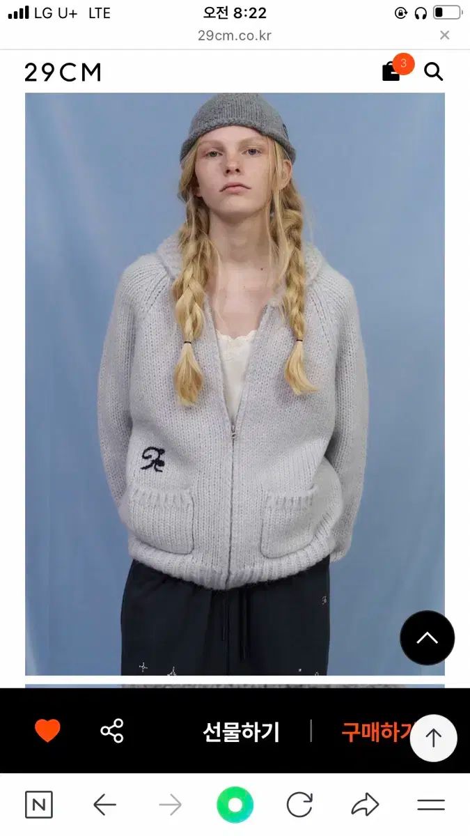 ポエト カウチン ニットジップアップ ミュートブルー