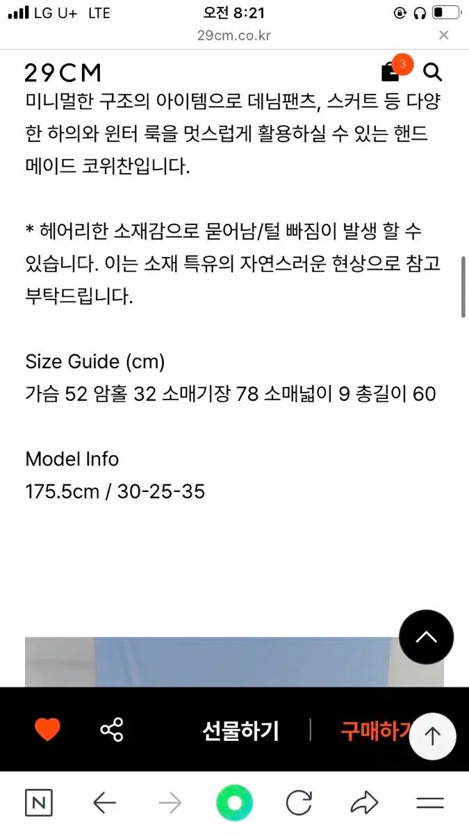 ニットジップアップ