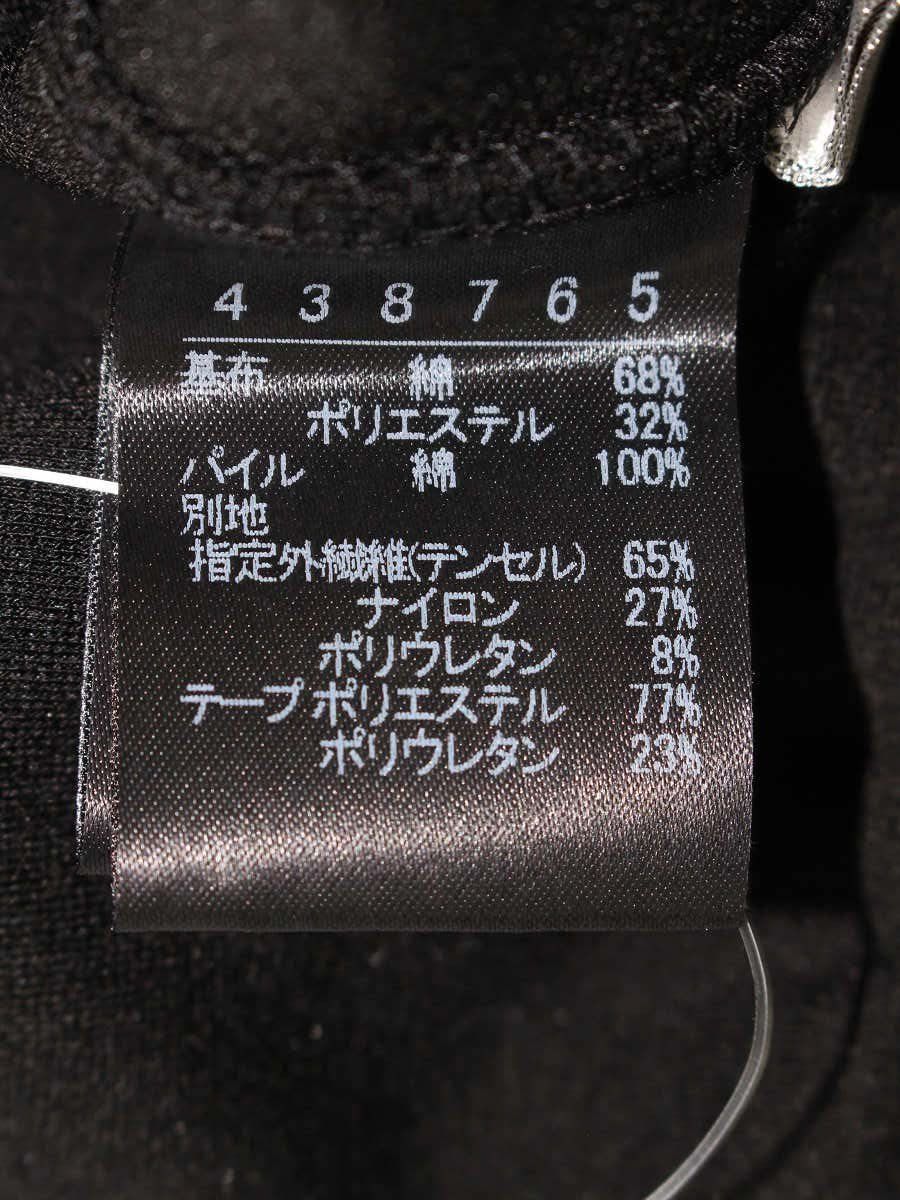 パイル地 ストレッチ