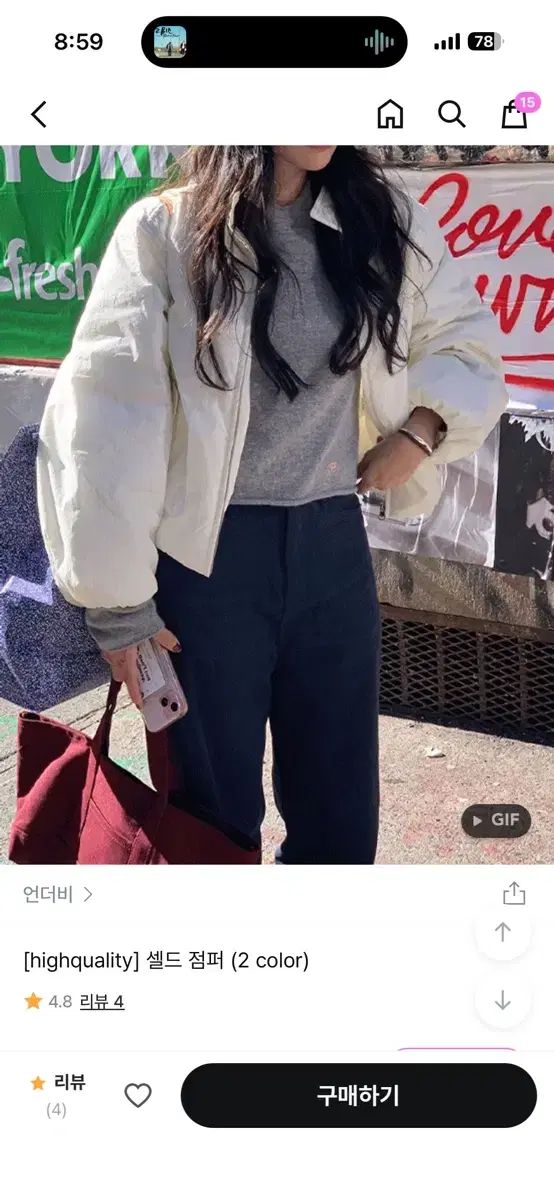 アンダービィ セルド アウター アイボリー