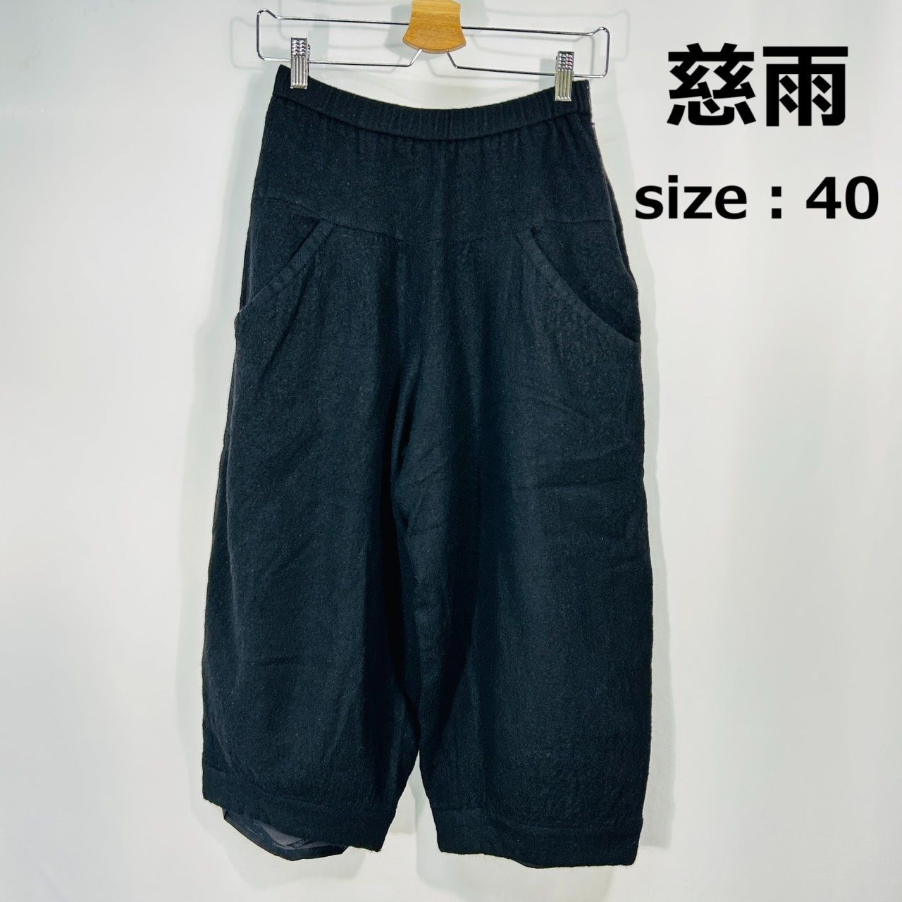 慈雨【40】ブラック ワイドパンツ イージーパンツ パンツ レディース