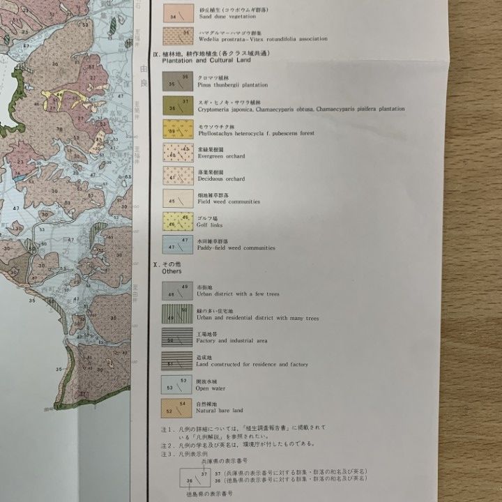 △01)【1点限り!】【希少本】自然環境保全基礎調査 兵庫県現存植生図