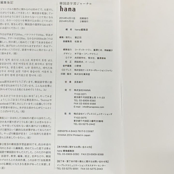 □01)【1点限り!】【ダウンロード版以外全てCD付き】韓国語学習