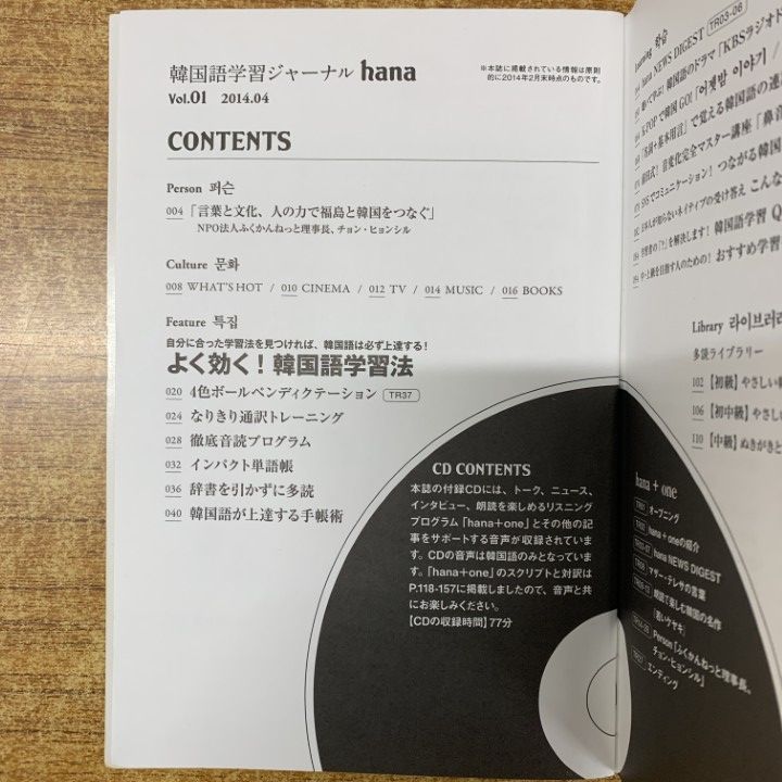 □01)【1点限り!】【ダウンロード版以外全てCD付き】韓国語学習