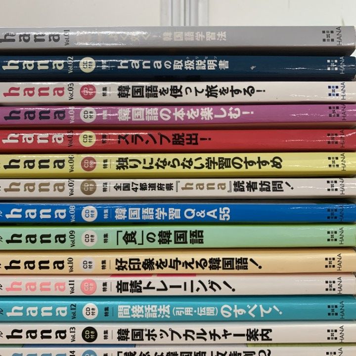 □01)【1点限り!】【ダウンロード版以外全てCD付き】韓国語学習