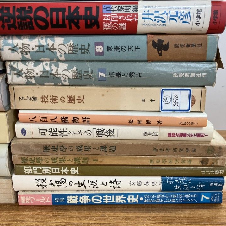 まとめ売り約25冊セット □01)1点限り!展覧会・図録関連本 □01)1点