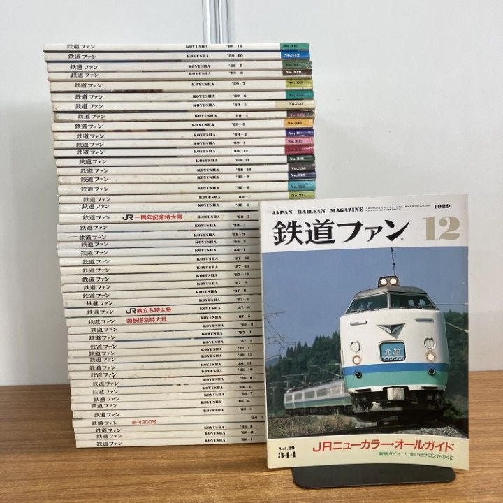 鉄道ファン 創刊号〜50号【全冊揃い50冊セット】1961年〜 鉄道ファン 創刊号〜50号【全冊揃い50冊セット】1961年〜 Amazon.co.jp