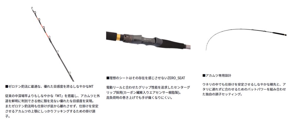 ダイワ メタリア アカムツ MH-205 J 船竿 daiwa 釣具