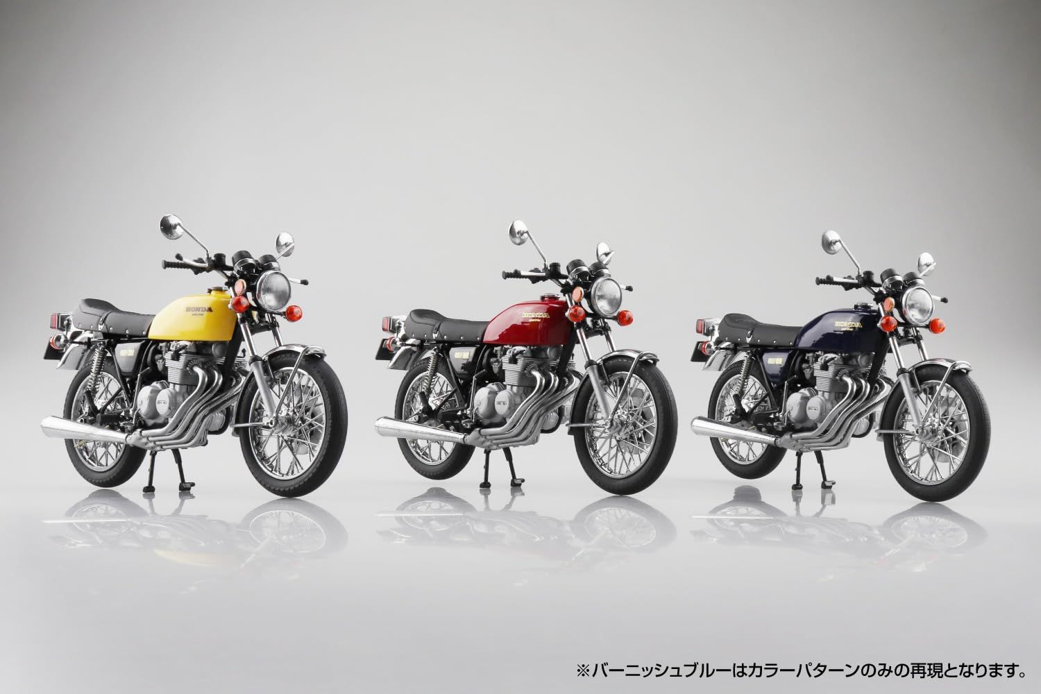 青島文化教材社 スカイネット 1/12 完成品バイク Honda CB400FOUR