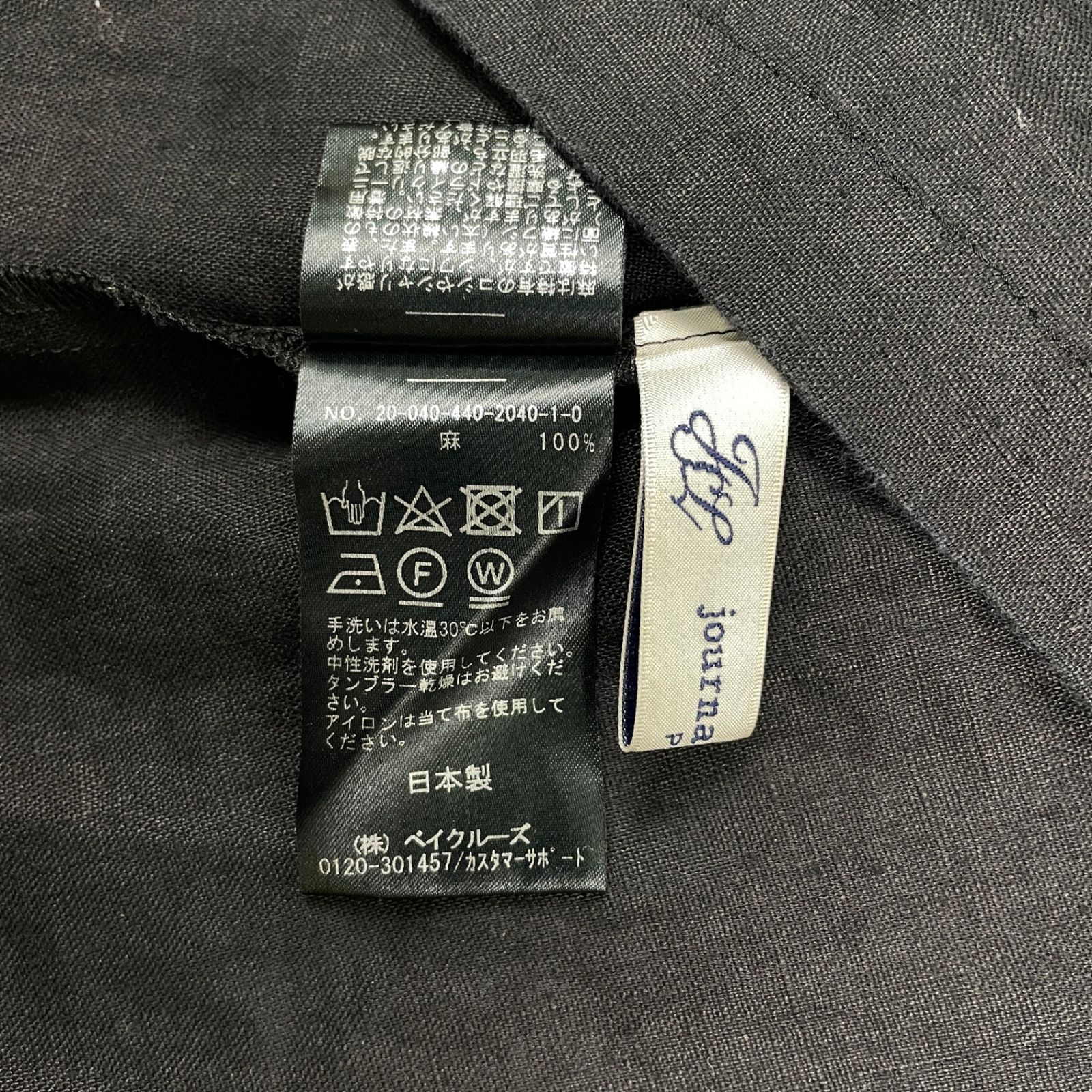 JOURNAL STANDARD LUXE ジャーナルスタンダードラックス 20/SS 20-040