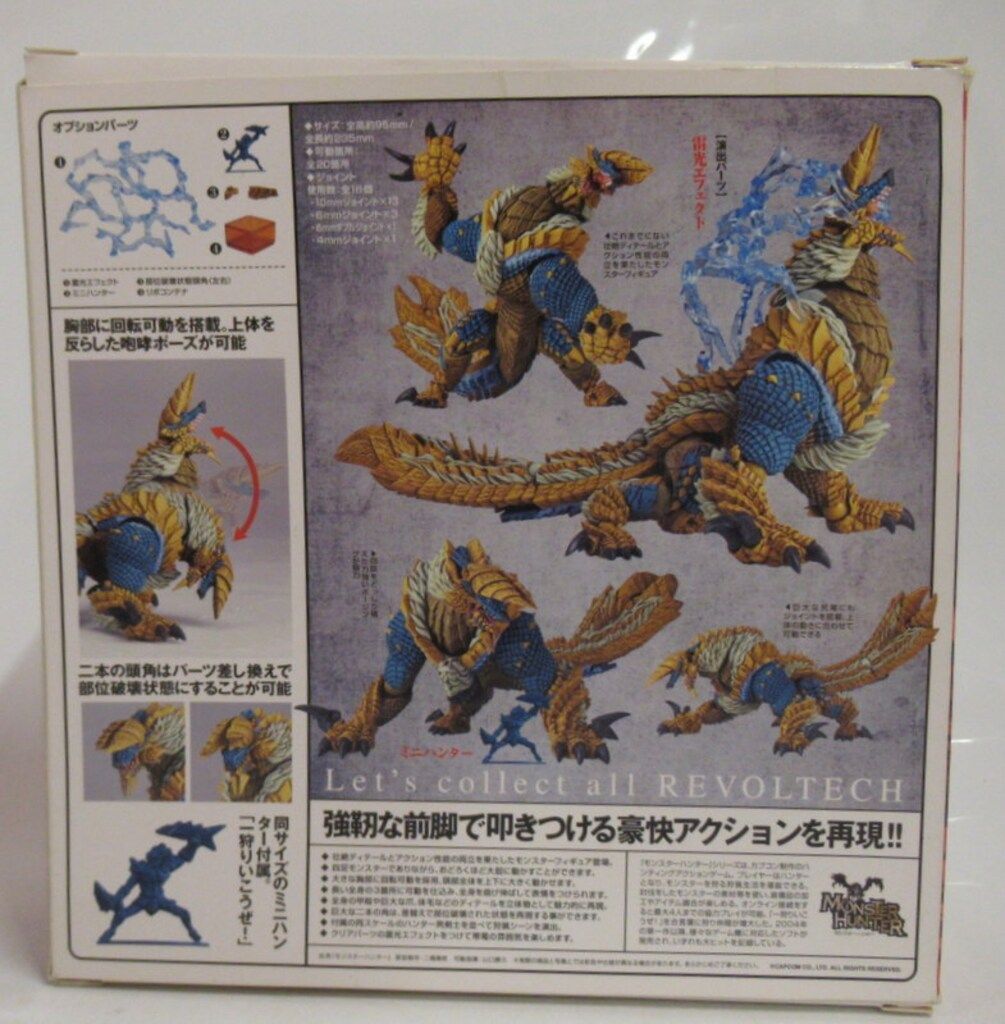 海洋堂 リボルテックヤマグチ ジンオウガ 亜種 135EX - メルカリ