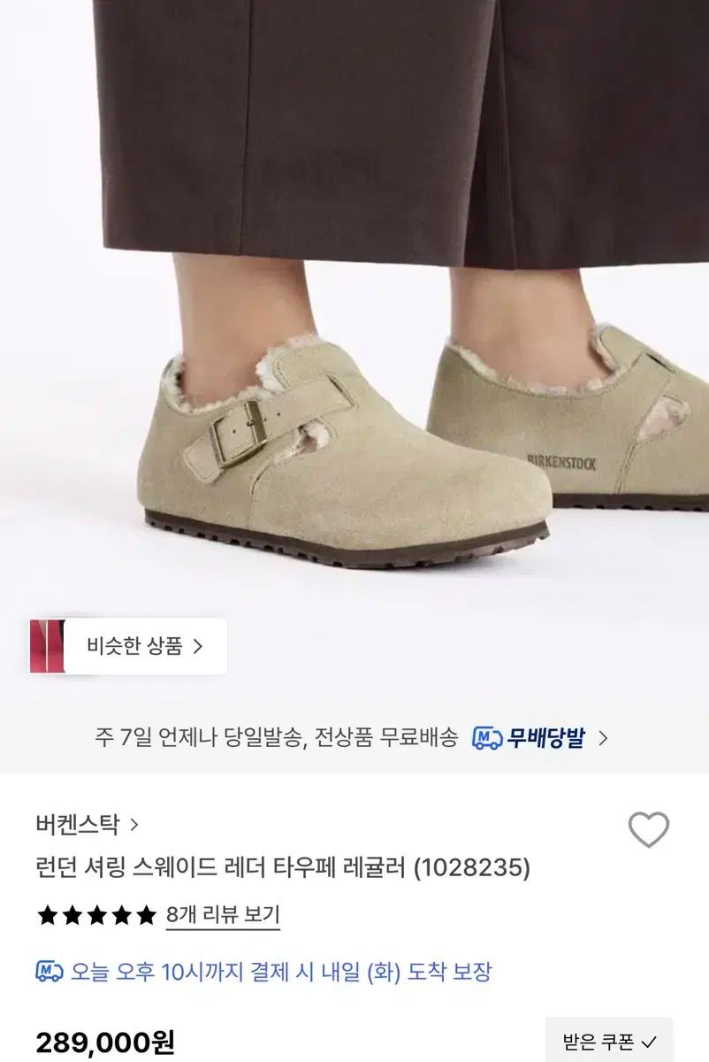 ビルケンシュトック ロンドン シャーリング 230 トープ Regular