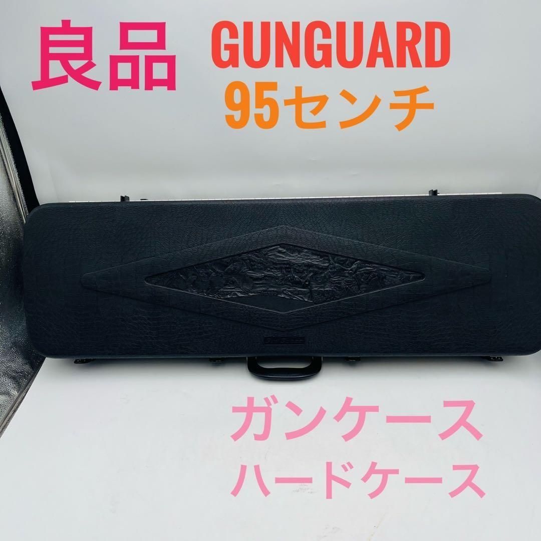 【良品】 ガンケース ハード GUNGUARD 95cm 実銃 ハードケース 良品】 ガンケース ハード GUNGUARD 95cm 実銃 ハードケース - メルカリ
