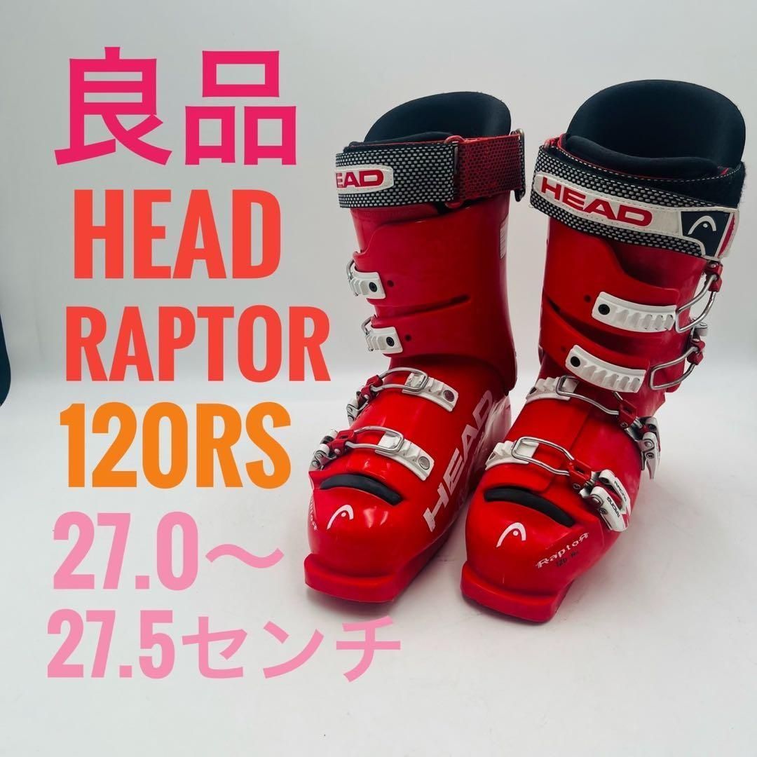 スキーブーツ HEAD RaPTOR 120RS 27.0~27.5
