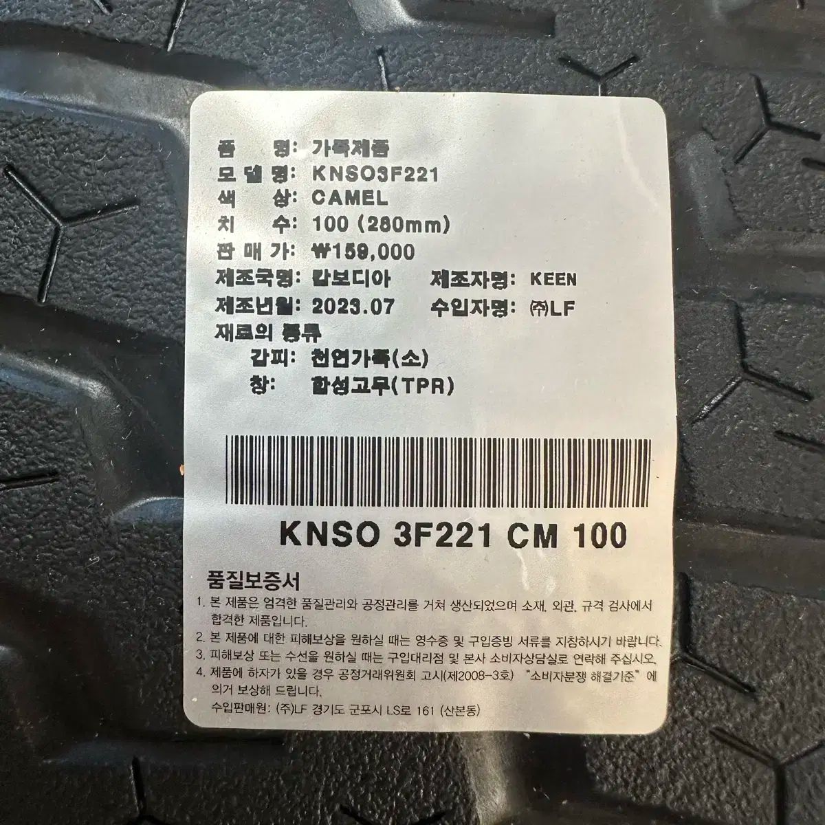 キーン KEEN ジャスパー キャメル 280