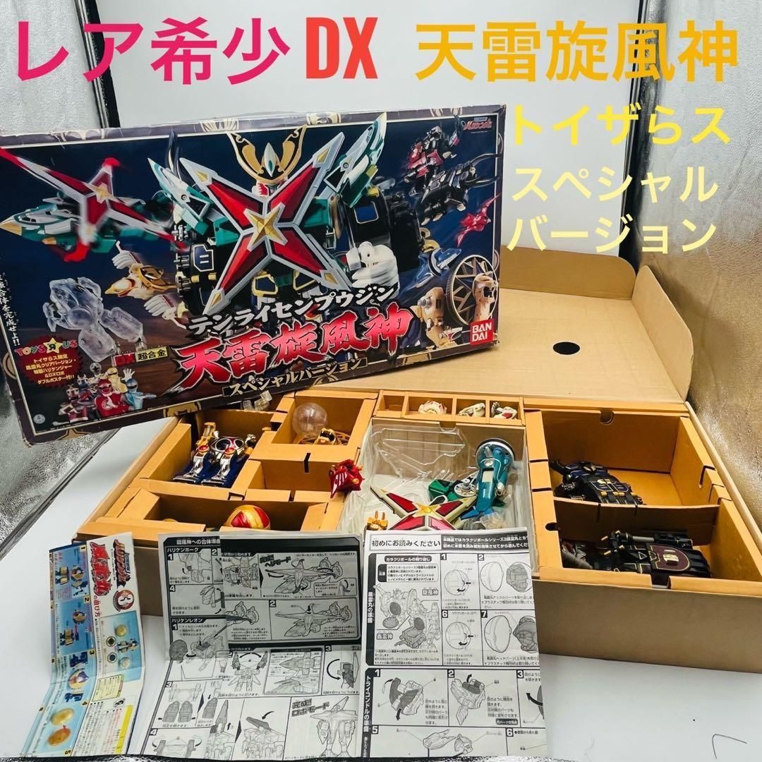 DX超合金 天雷旋風神 バージョン トイザらス