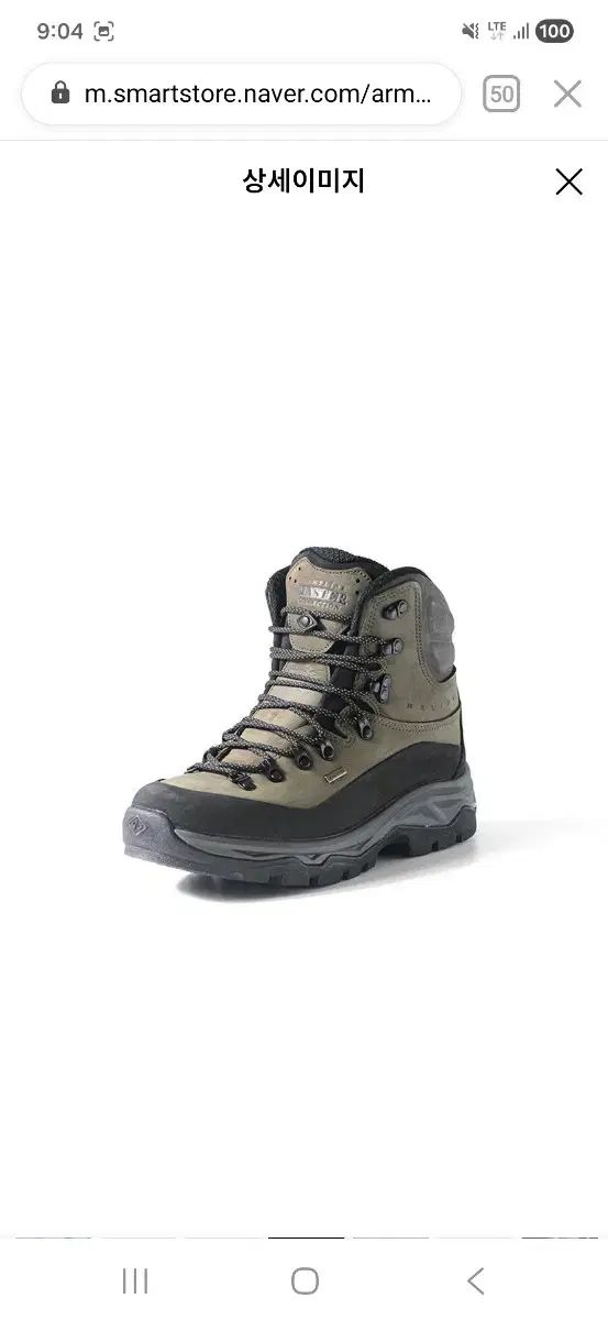 CAMPLINE キャンプライン ヘリオス 登山靴 275