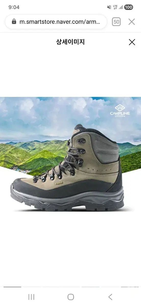 CAMPLINE キャンプライン ヘリオス 登山靴 275