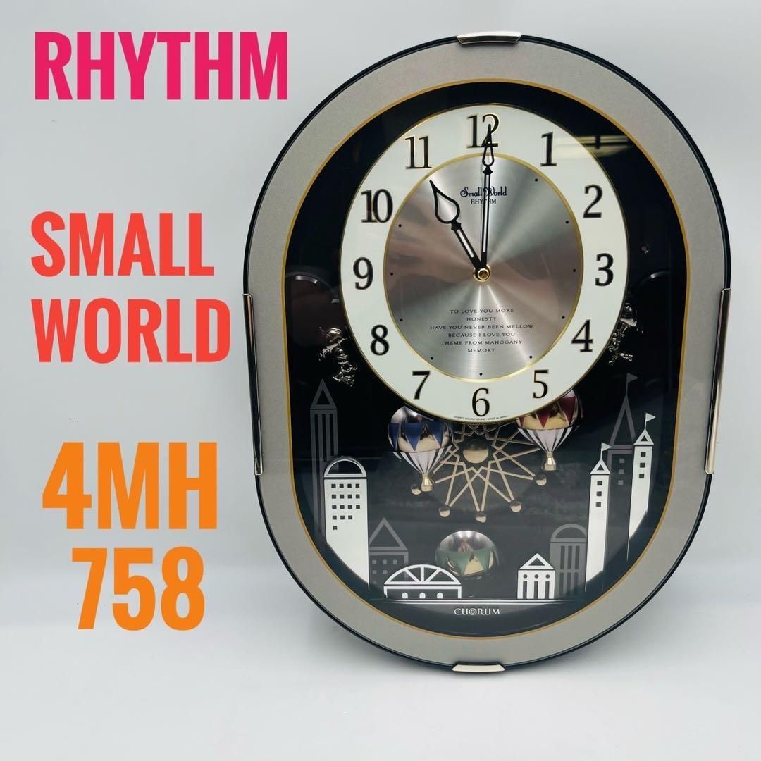 RHYTHM Small World 4 MH 758 掛時計