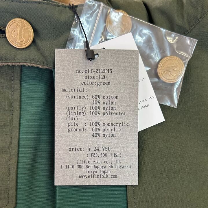  〇eLfinFolk エルフィンフォルク アウター 120 cm グリーン その他 下着 アンダーウェア