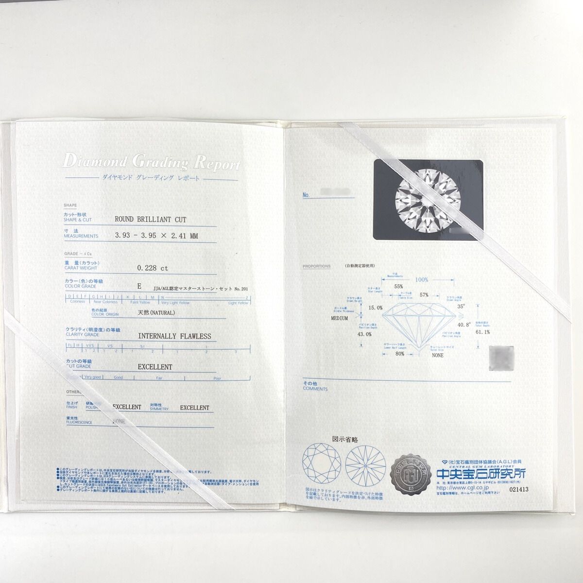 4℃ ダイヤモンド