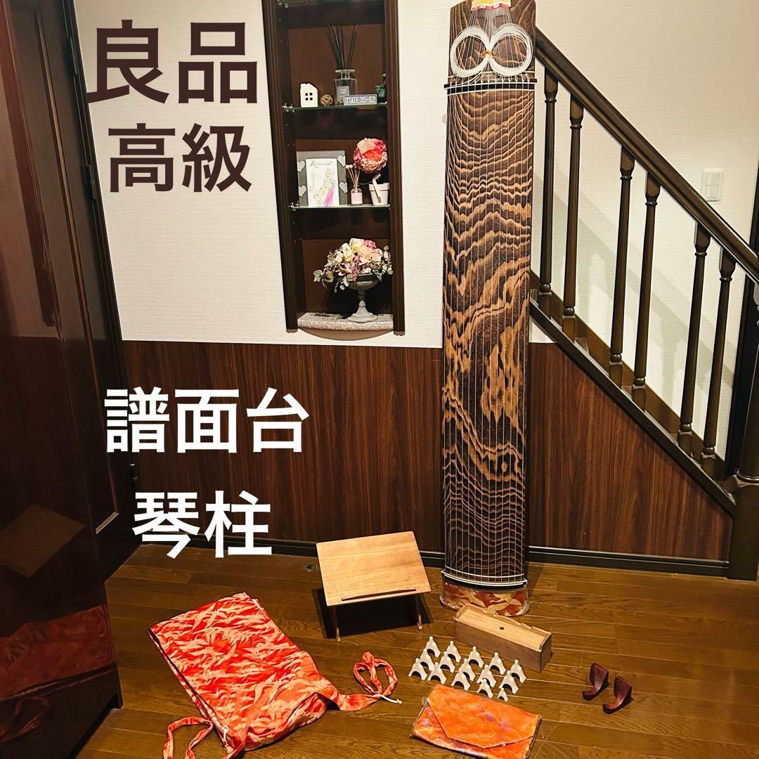 【良品】琴　和楽器　弦楽器 13弦 和琴 木製 13弦琴 琴柱 譜面台 ケース付 良品】琴 和楽器 弦楽器 13弦 和琴 木製 13弦琴 琴柱 譜面台 ケース付