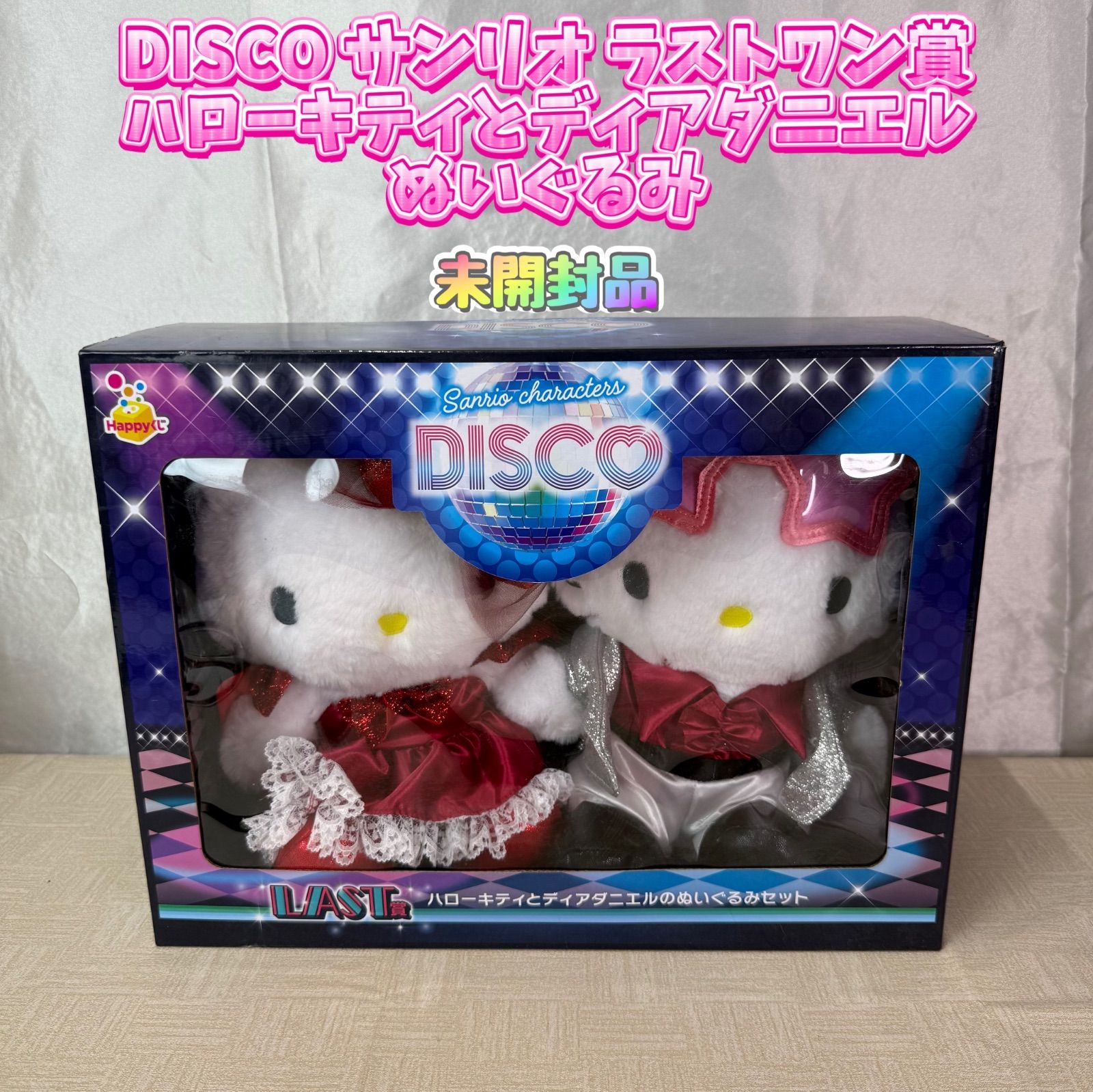 ハローキティ ディアダニエル ぬいぐるみ セット 平成 レトロ レア サンリオ ハローキティ ディアダニエル ぬいぐるみ セット 平成 レトロ レア