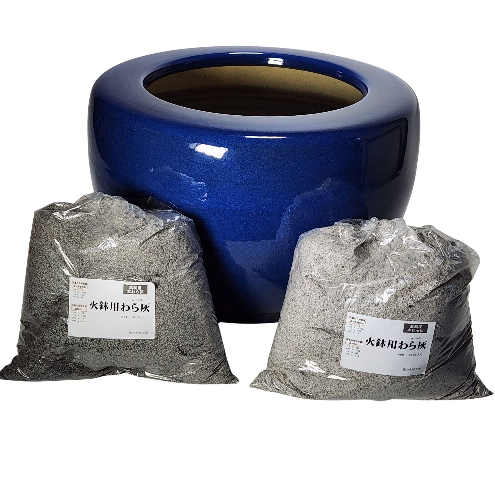 本わら灰付 生子火鉢 15号 信楽焼き 陶器 火鉢 暖房 わら灰 木炭 灰 ひばち 囲炉裏 灰汁 B 025-13