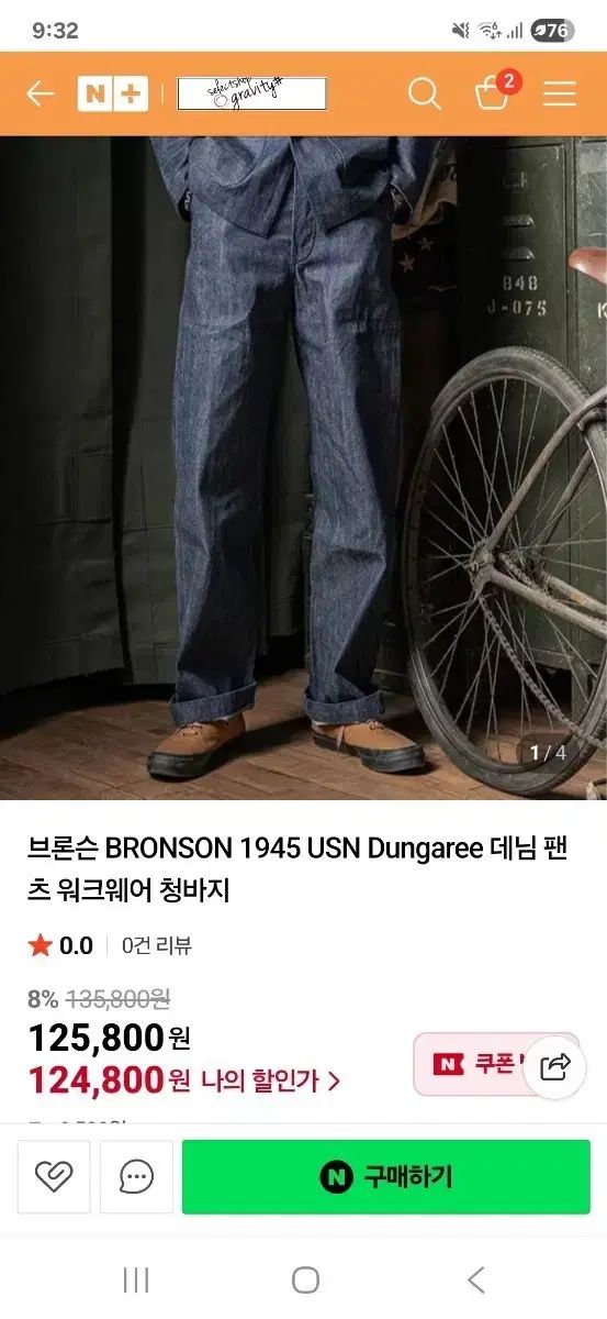 BRONSON 1945 USN ダンガリー デニム パンツ