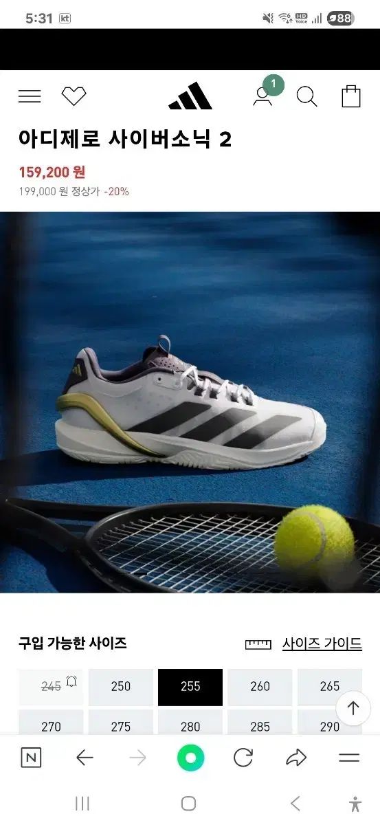 アディダス サイバーソニック テニスシューズ 255