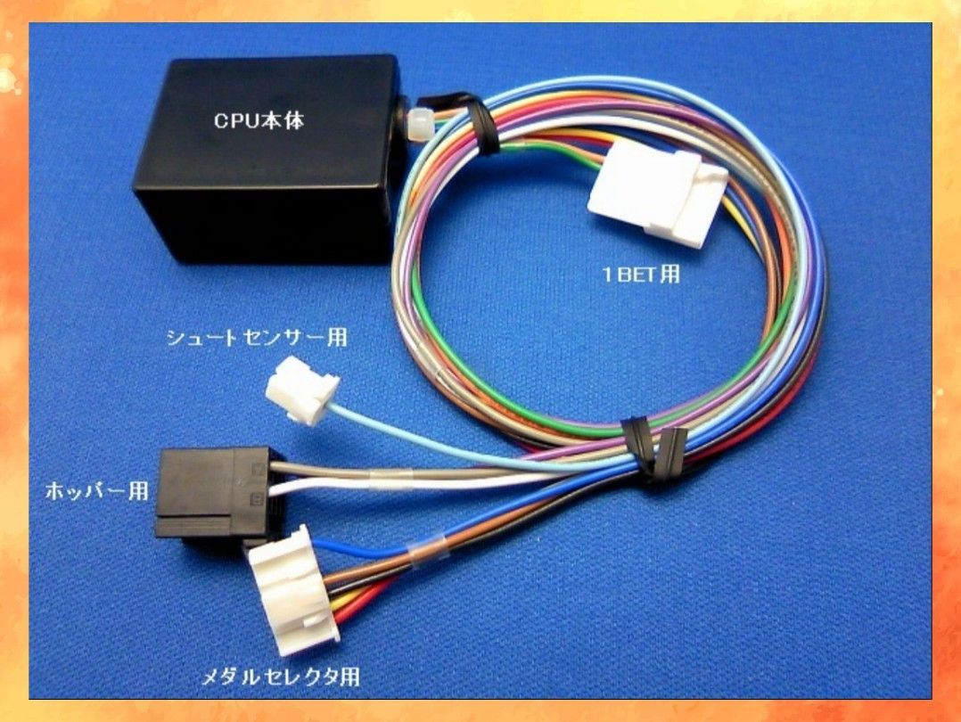 □コイン不要機□ サミー・ロデオ・IGT・タイヨーエレック 蒼天の拳 